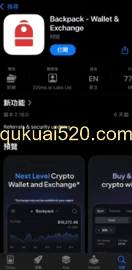 APP下载页面