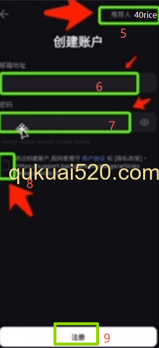 账户创建页面