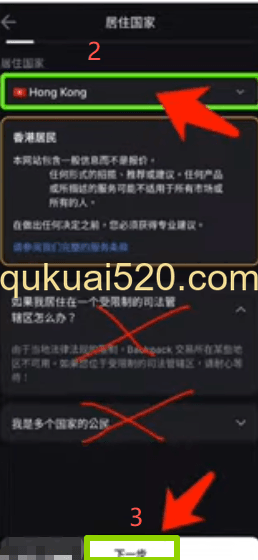 KYC认证界面