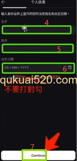 KYC认证界面