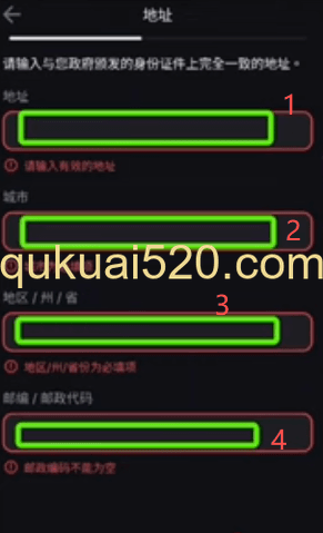 地址填写页面