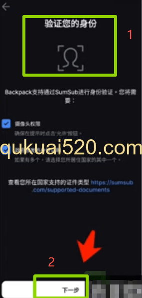 人脸识别界面