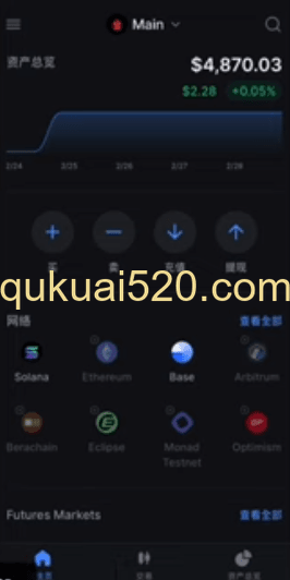Backpack交易所首页页面