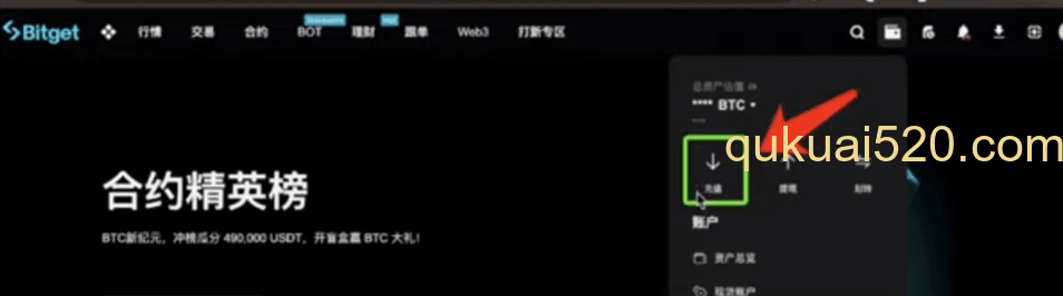 获取Bitget交易所充值地址页面