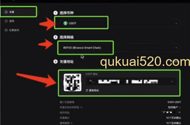 获取Bitget交易所充值地址页面