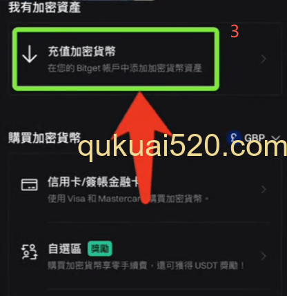 [BITGET手机版充值二维码]