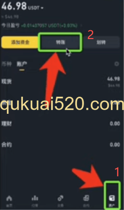 币安APP提币页面