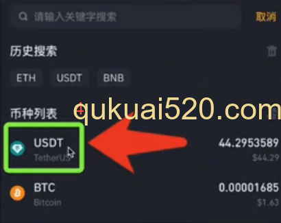 币安APP提币页面