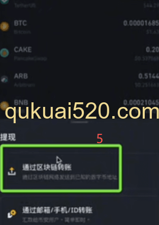 币安APP提币页面
