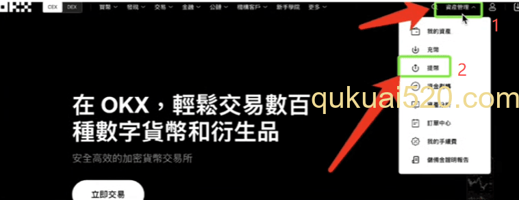 欧易电脑版提币操作页面