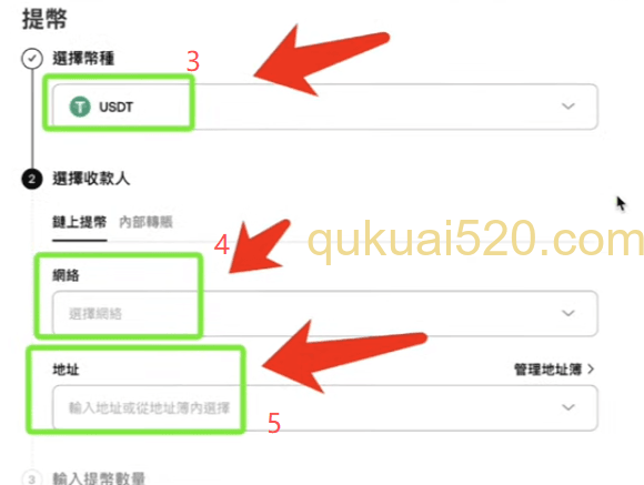 欧易电脑版提币操作页面