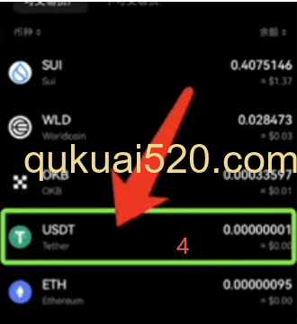 欧易APP提币页面