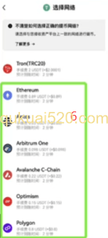 欧易APP提币页面