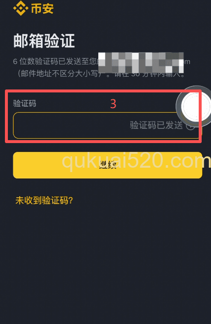 填写注册信息页面