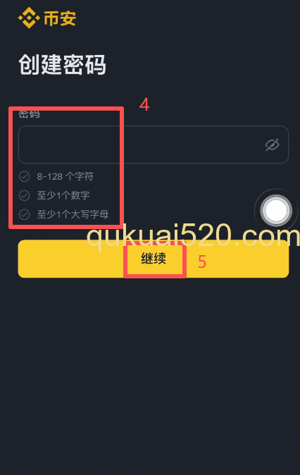 填写注册信息页面