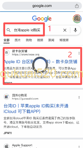 购买海外Apple ID页面
