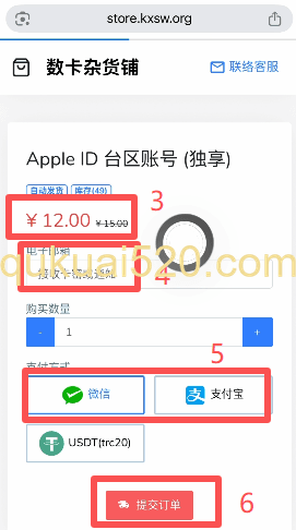 购买海外Apple ID页面