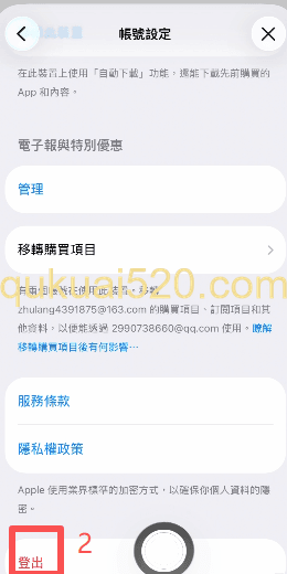 登录海外账号下载币安APP页面