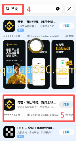 登录海外账号下载币安APP页面