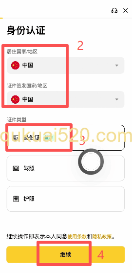 [身份证上传和人脸识别界面]