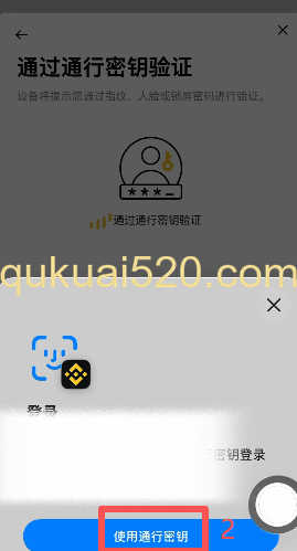 [谷歌验证器绑定成功界面]