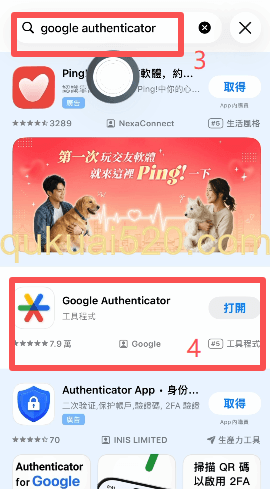 [谷歌验证器绑定成功界面]