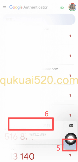 [谷歌验证器绑定成功界面]