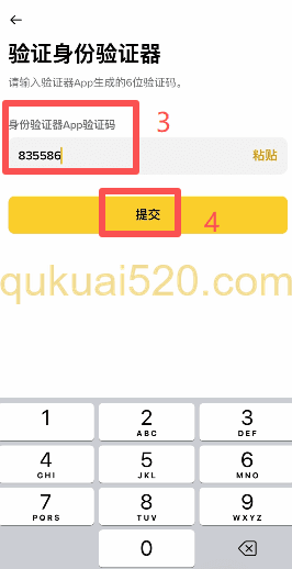 身份验证器添加成功页面