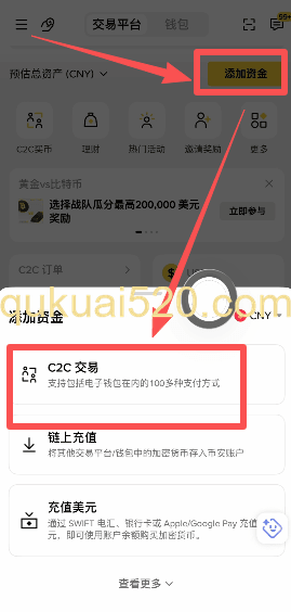 首页添加资金页面