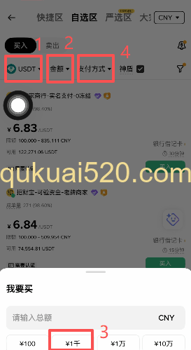 筛选设置页面