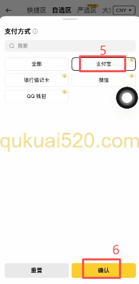筛选设置页面
