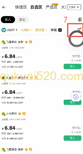 筛选设置页面