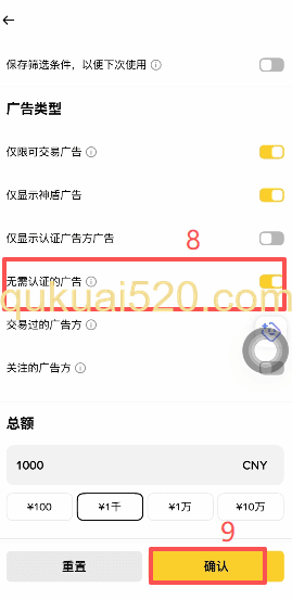筛选设置页面