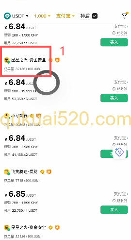 筛选商家页面