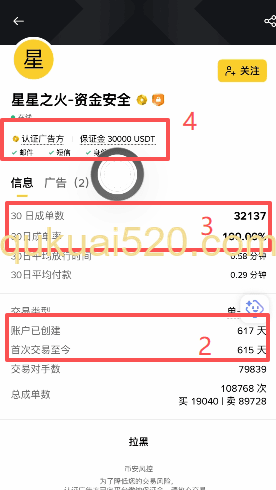 筛选商家页面