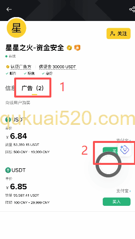 [C2C下单和付款证明上传界面]