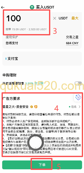 [C2C下单和付款证明上传界面]
