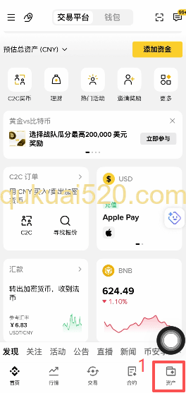 [资金账户USDT余额显示]