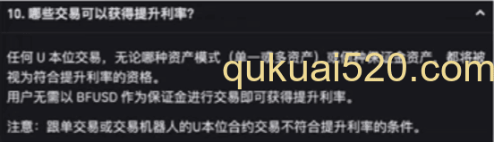 能够获得利率的交易