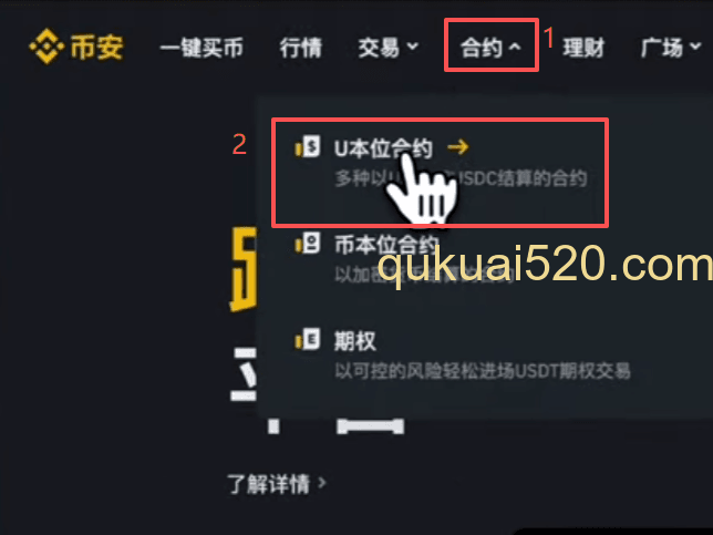 币安电脑端进入BFUSD页面