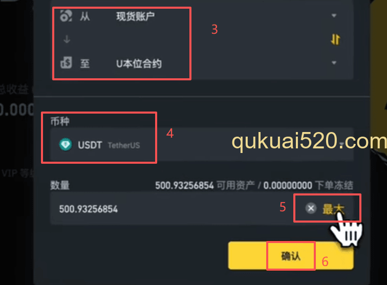电脑端BFUSD申购操作界面