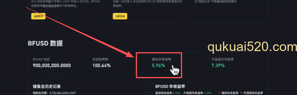 获得基础收益显示页面