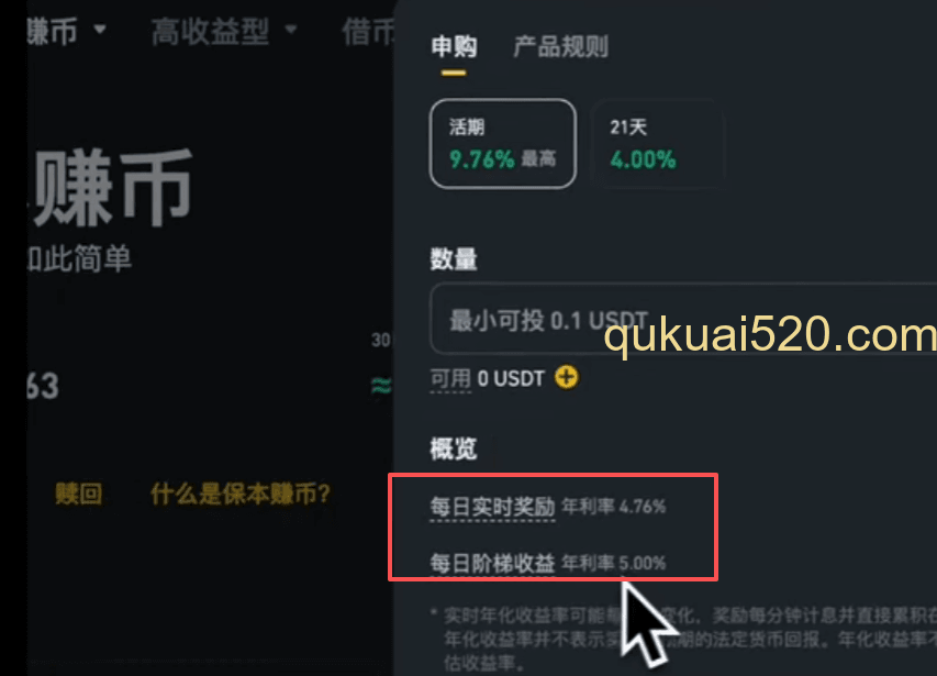 BFUSD收益率对比界面