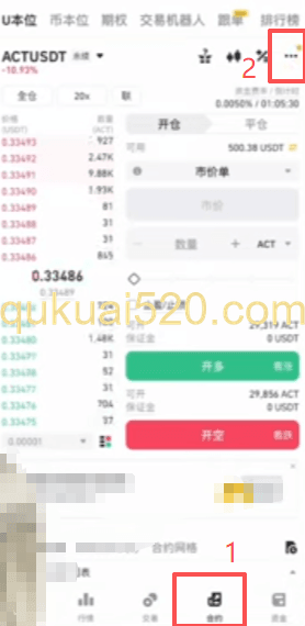 币安手机APP合约界面