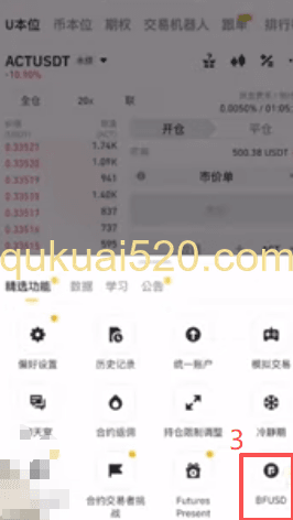 币安手机APP合约界面