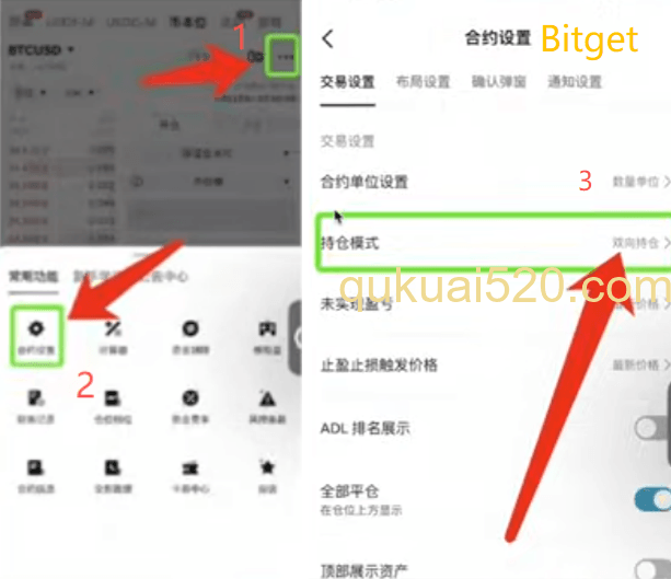 三个交易所设置交易所双向持仓模式