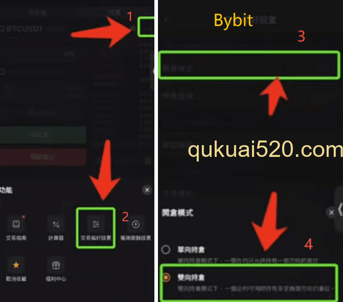 三个交易所设置交易所双向持仓模式