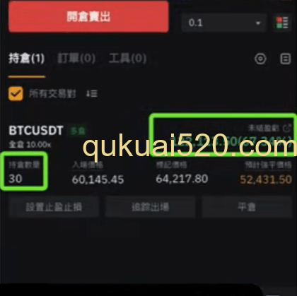 盈利仓位持仓页面