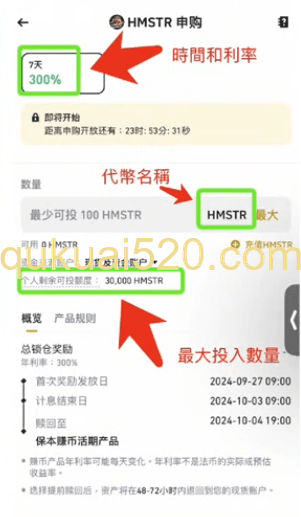 Hamster Combat代币赊购页面