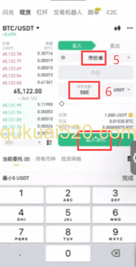 币安现货购买界面